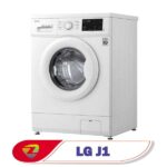ماشین لباسشویی ال جی J1