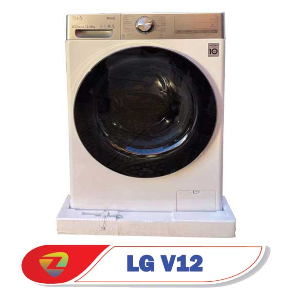 ماشین لباسشویی ال جی V12 ظرفیت 12 کیلو WDV1260