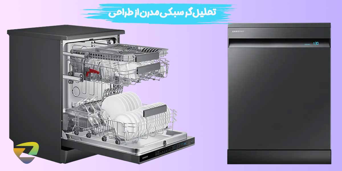 طراحی ماشین ظرفشویی سامسونگ 8050