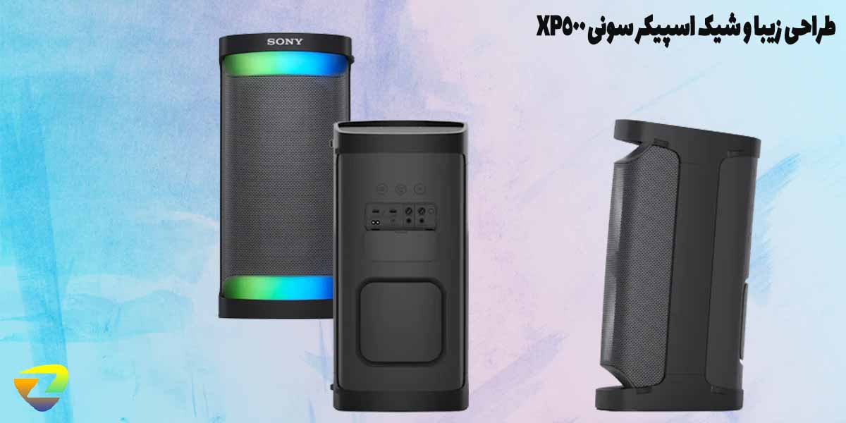 طراحی سیستم صوتی مدل اسپیکر XP500