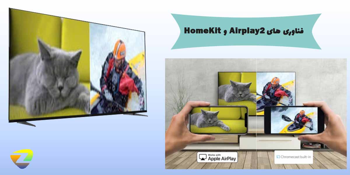 تکنولوژی های HomeKit و AirPlay2 در تلویزیون سونی X90K