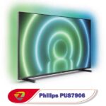 تلویزیون فیلیپس PUS7906