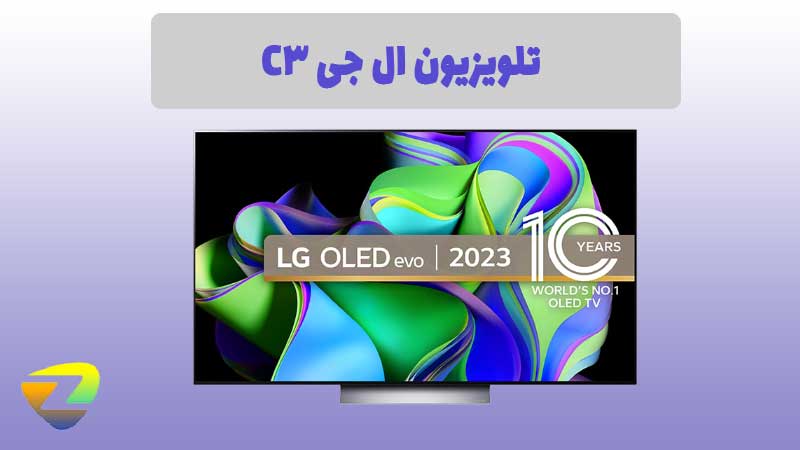 تلویزیون OLED ال جی مدل C3