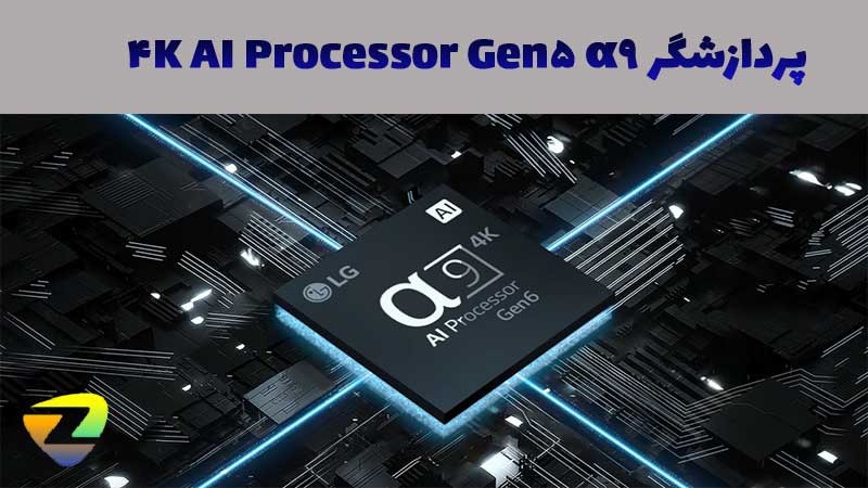 پردازنده ی نسل 6 از آلفا 9
