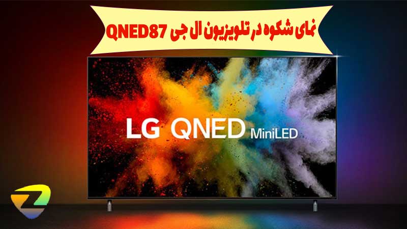 تلویزیون QNED87 و کیفیت تصویر 4K 