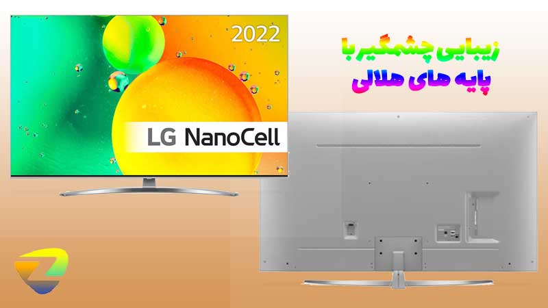 طراحی تلویزیون سری 7 LG NANO78