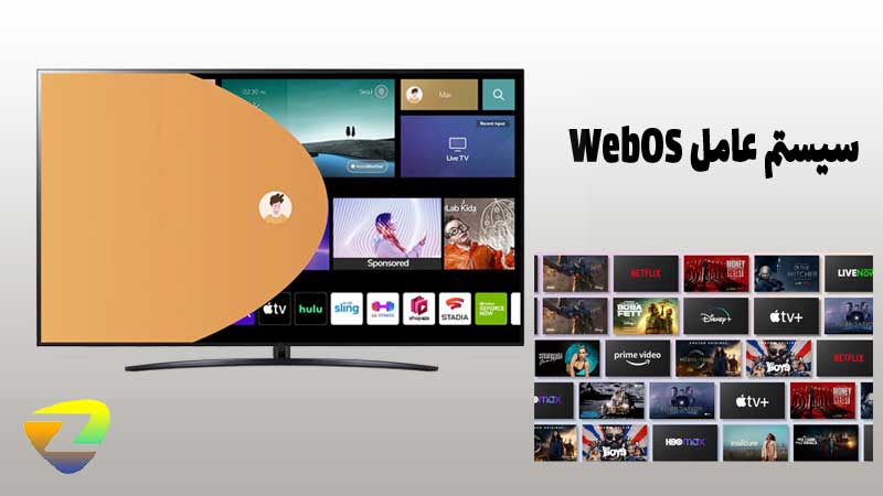 تلویزیون ال جی و سیستم عامل WebOS 