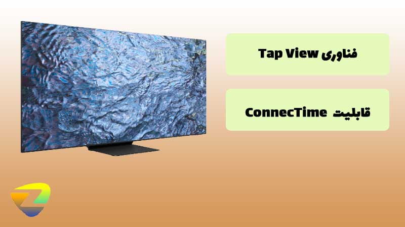 فناوری های هوشمند تلویزیون QN900C