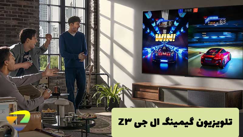 تلویزیون گیمینگ ال جی Z3