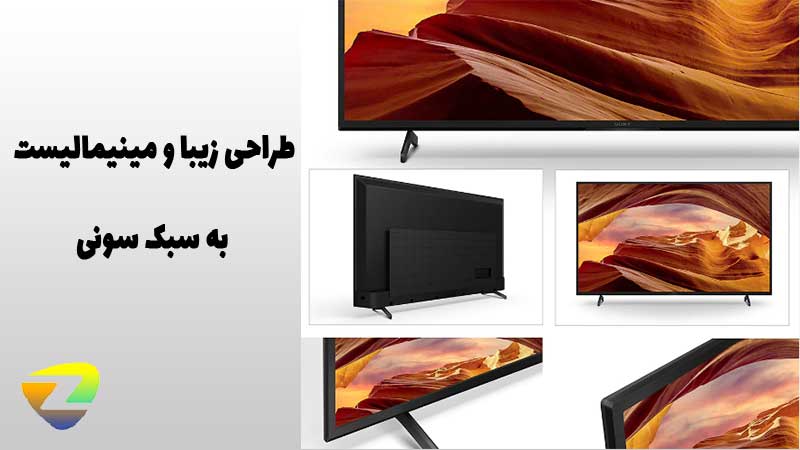 طراحی تلویزیون سری 7 مدل X75WL