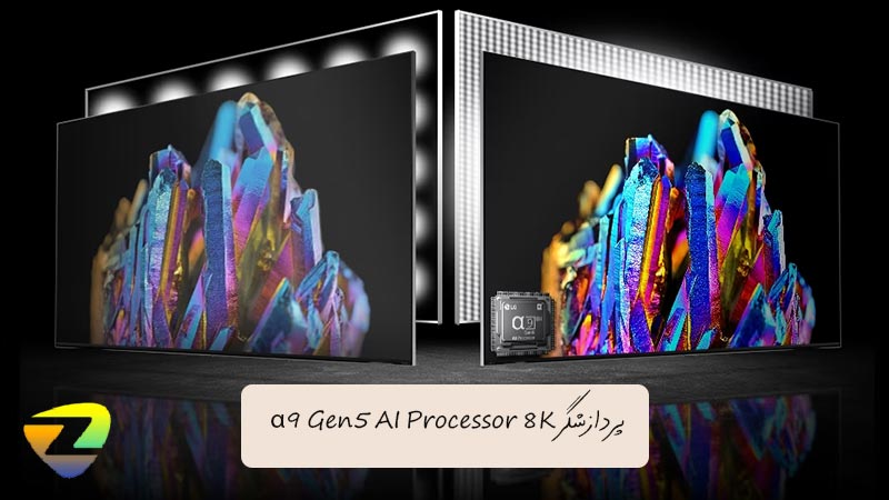 پردازنده‌ی نسل 5 در تلویزیون 2022 ال جی QNED96
