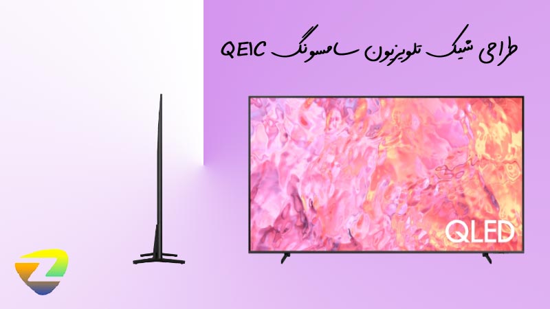طراحی تلویزیون سری 6 مدل QE1C