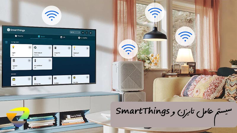 توانایی‌های هوشمند و امکانات اسمارت SmartThings در تلویزیون QE1C