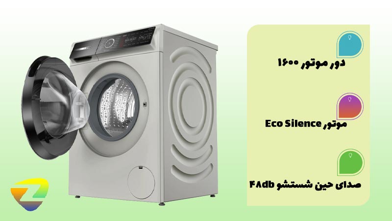 موتور ماشین لباسشویی بوش 2560