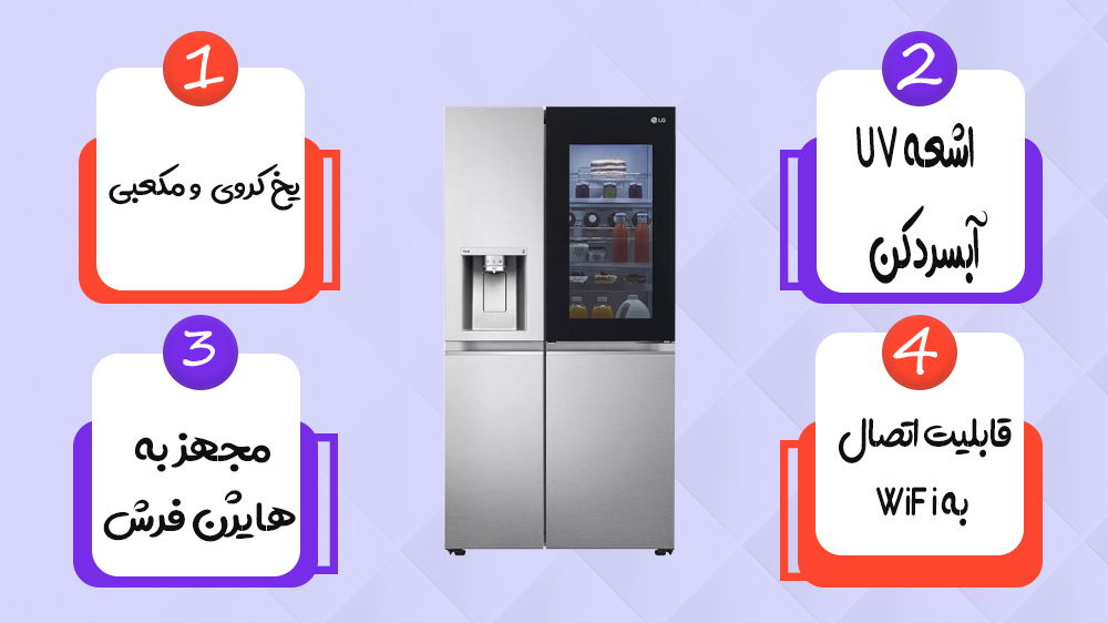 خرید یخچال فریزر ال جی X267