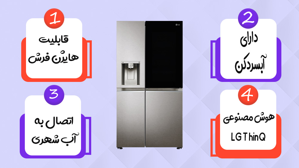 خرید یخچال فریزر ال جی X348