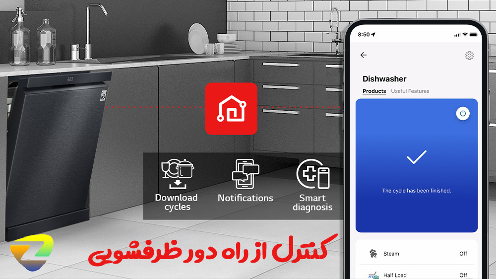 ظرفشویی هوشمند ال جی 287