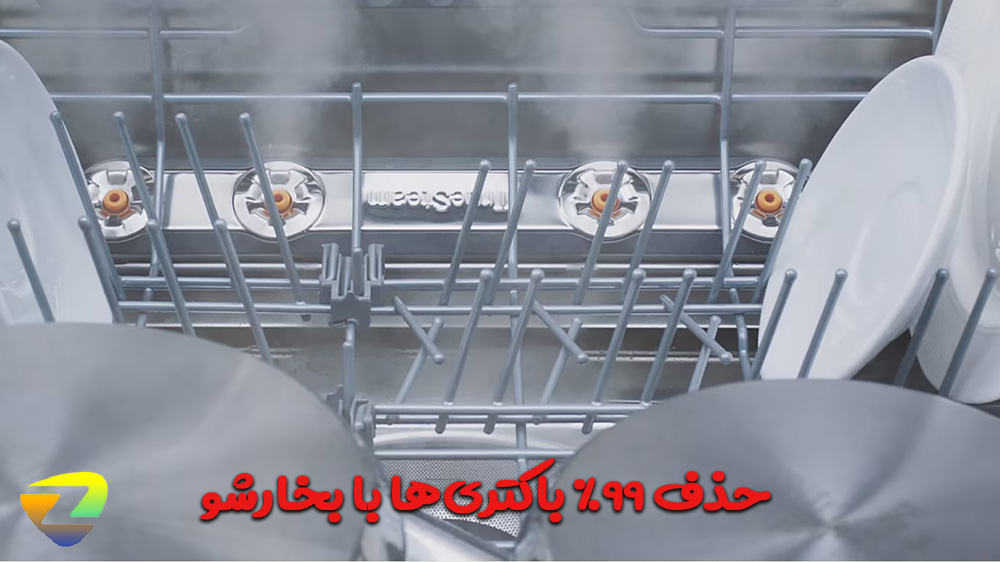 قابلیت بخارشور ظرفشویی ال جی 287