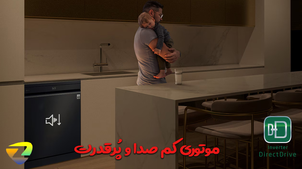 قدرت موتور ظرفشویی ال جی 287