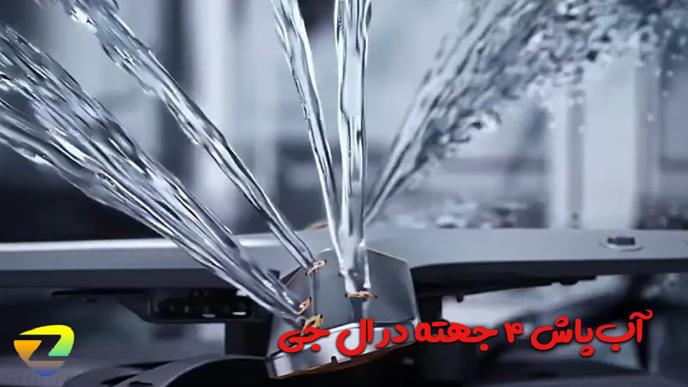 آب پاش ظرفشویی ال جی 287