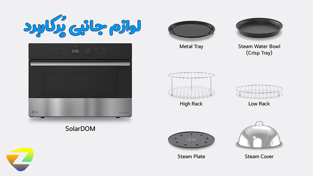 لوازم جانبی سولاردام ال جی 3885