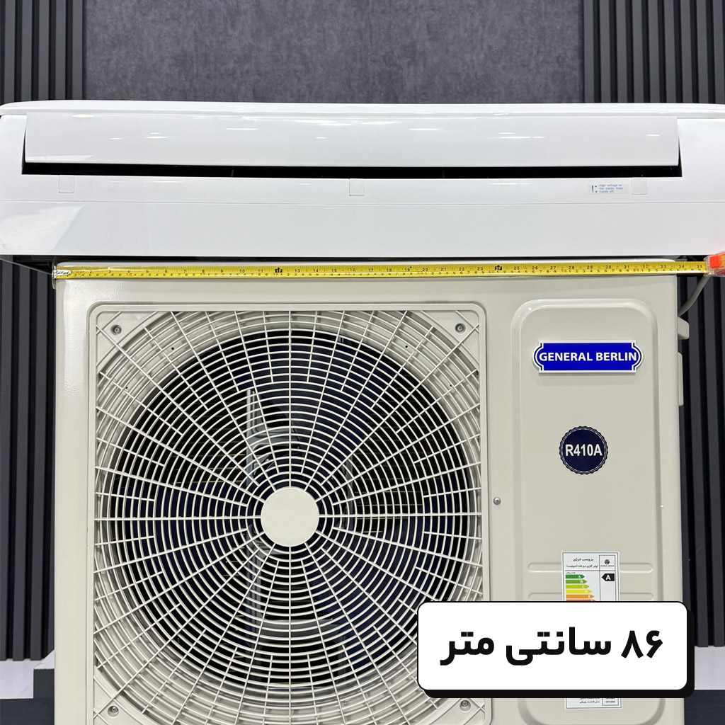 قیمت کولرگازی 30000 جنرال برلین CSH-30BB بدون اینورتر